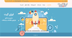Desktop Screenshot of mail.irangate.net