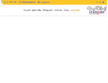 Tablet Screenshot of irangate.net